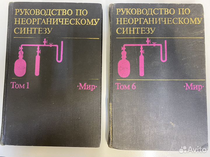 Книги по химии