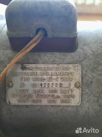 Электродвигатель 220в