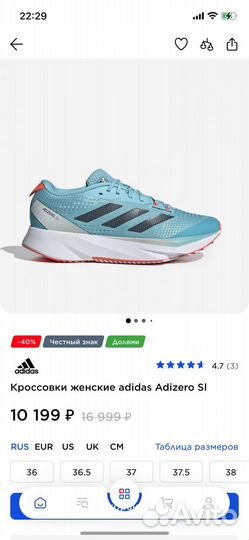 Кроссовки женские adidas Adizero SI