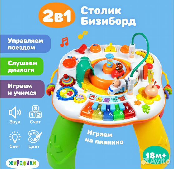 Игровой центр музыкальный ходунки бизиборд