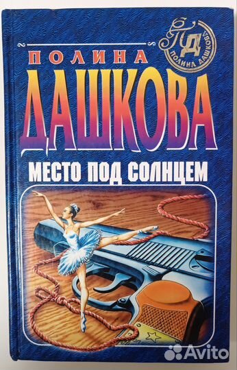 Детективы. Часть 7