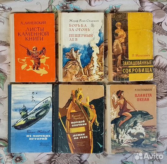 Книги из СССР для детей и подростков