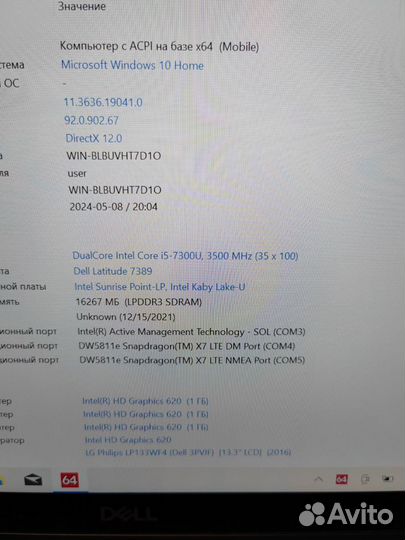 Dell 360сенсер/i5-7300u/RAM16/SSD256/13.3