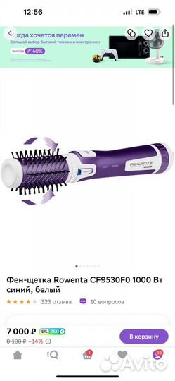 Фен щетка вращающаяся rowenta