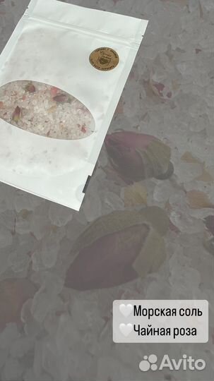 Соль для ванн