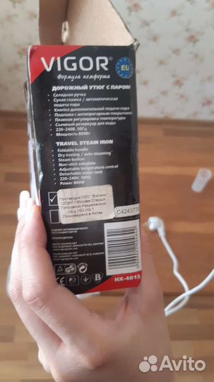 Утюг дорожный