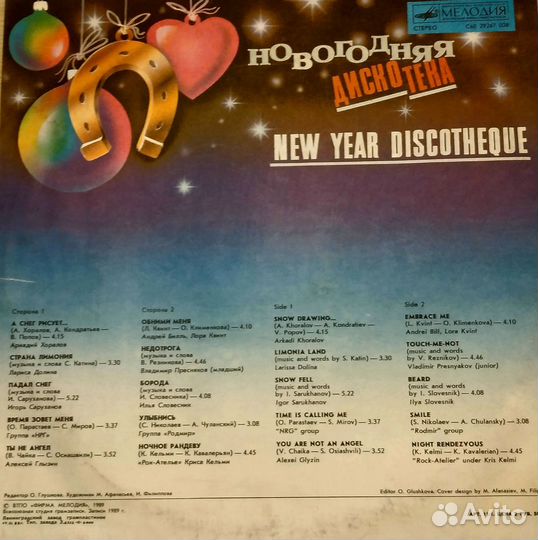 Виниловые пластинки