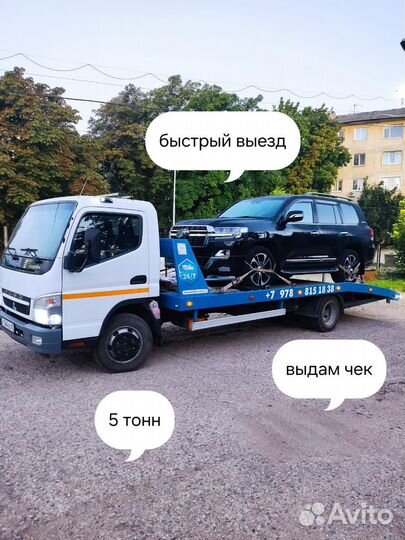 Эвакуатор Симферополь, Крым, срочный вызов