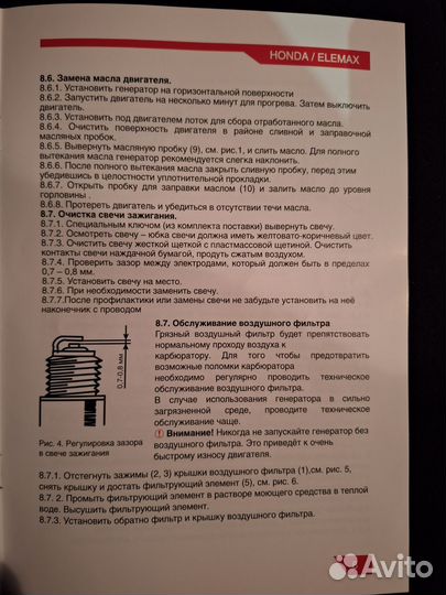 Бензиновый генератор