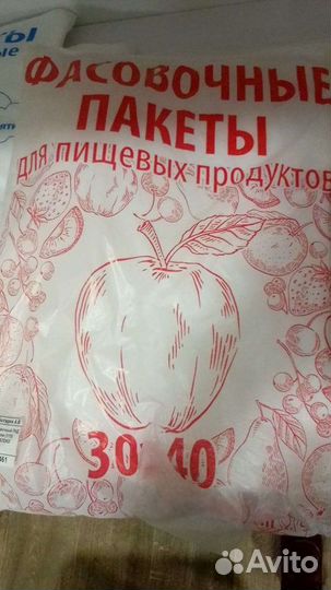 Фасовочные пакеты