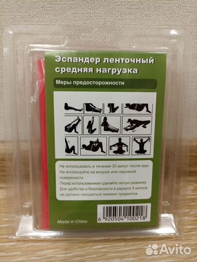 Новый эспандер ленточный