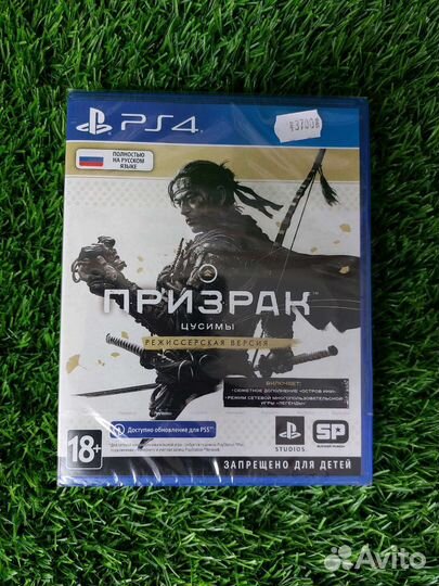 Игры для приставок PS4 Призрак Цусимы