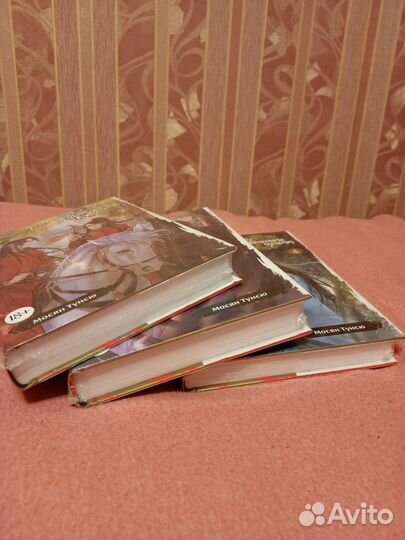 Магистр дьявольского культа 1-4 том