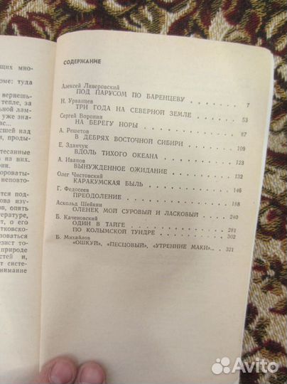 В. Лукницкая. Николай Гумилёв. Жизнь поэта