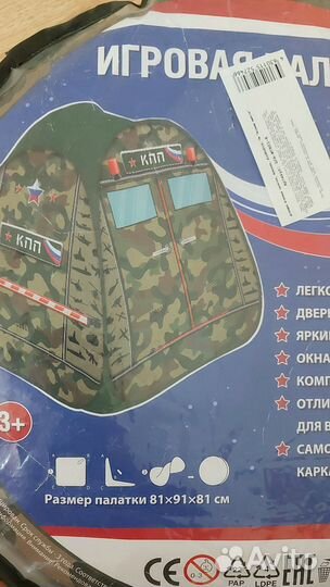 Детская палатка игровая кпп