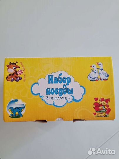 Новый набор детской посуды (3 предмета)
