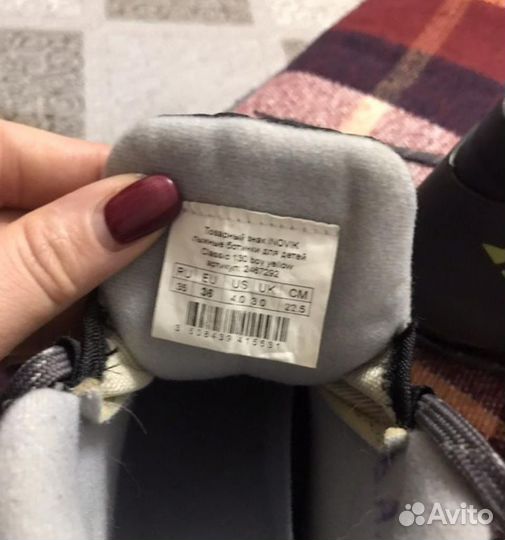 Лыжные ботинки