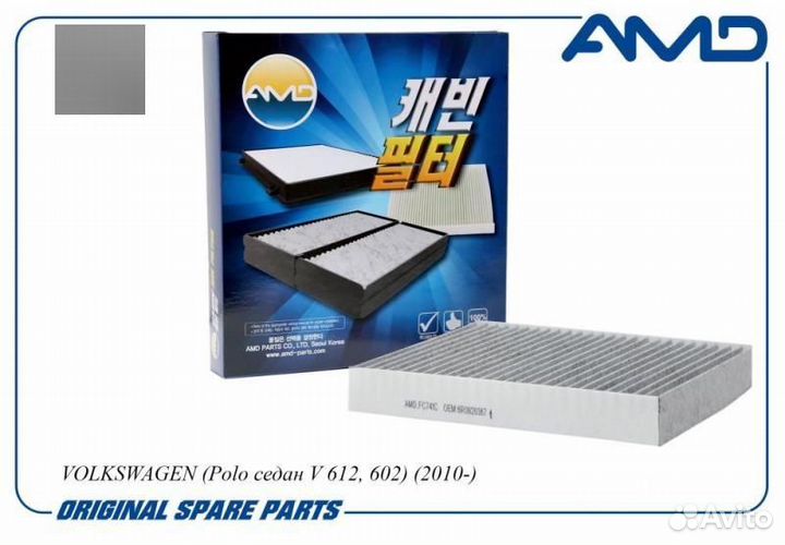 Фильтр салонный угольный