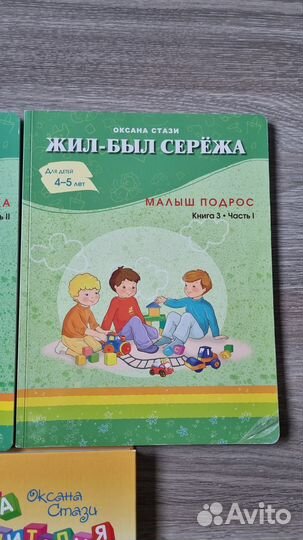 Оксана Стази, книги для детей