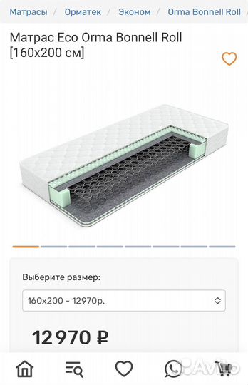 Матрас 160х200 Орматек