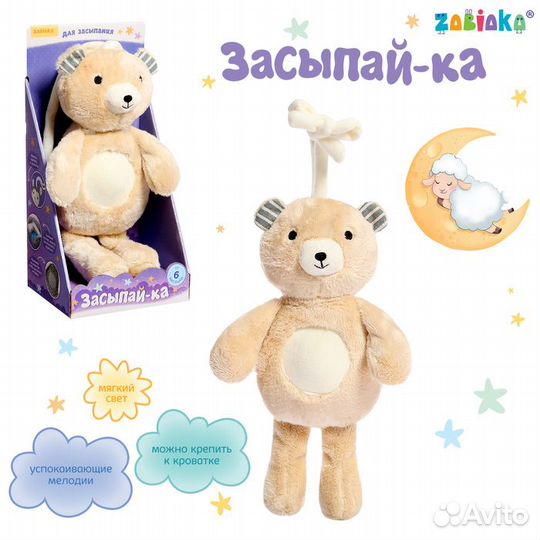 Музыкальная игрушка 'Засыпай-ка', звук, свет, цвет