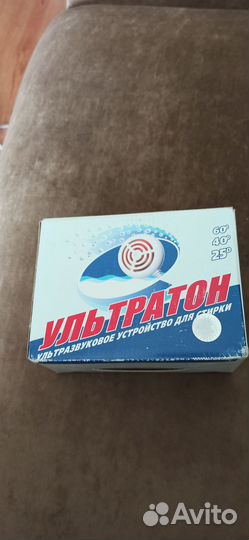 Ультразвуковая стиральная машинка невотон