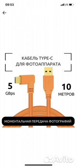 Кабель для фотоаппарата 8 метров, 10 метров