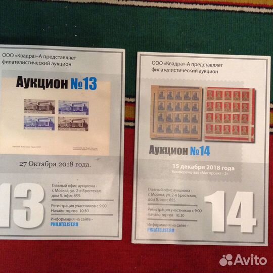 Каталоги Аукционов США и Европы, Москва с 2013 г