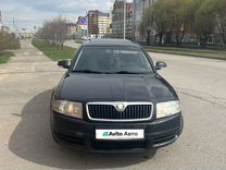 Skoda Superb 1.8 AT, 2007, 252 000 км, с пробегом, цена 550 000 руб.