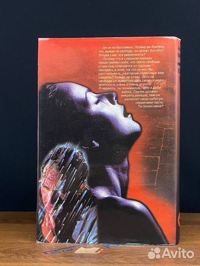 Не мешайте палачу