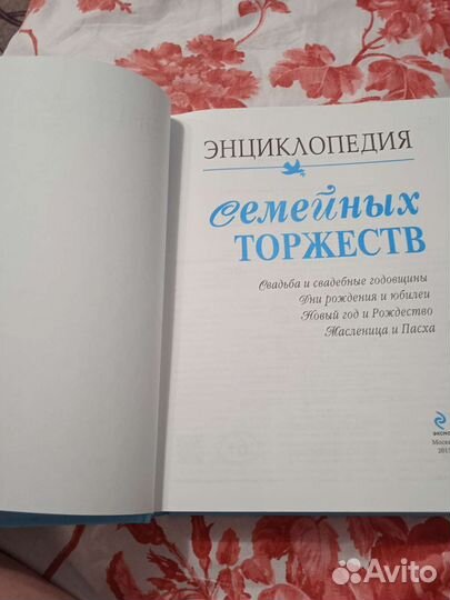 Подарочное издание эксмо