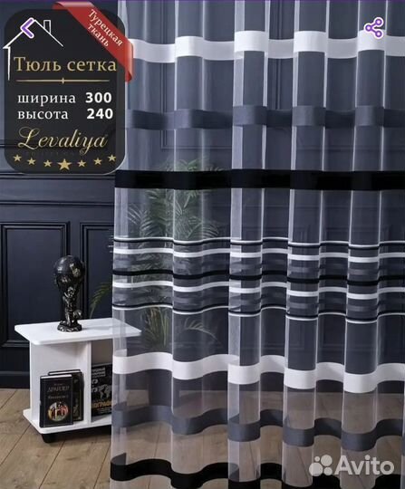 Шторы тюль сетка