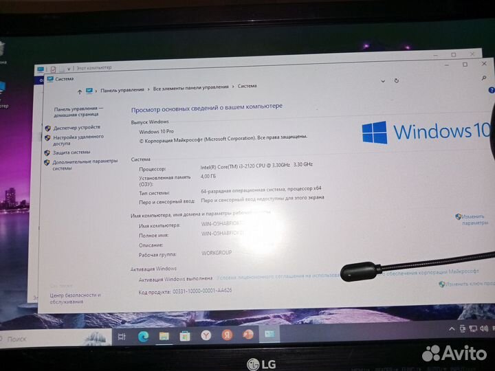 Компьютер в сборе