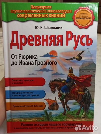 Энциклопедия