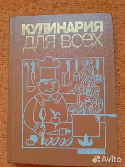 Книги по кулинарии