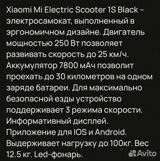 Электросамокат xiaomi mi electric scooter 1s