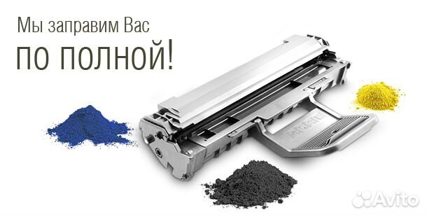 Заправка Картриджей в Марьино