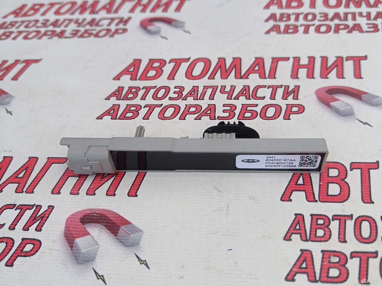 Антенна бесключевого доступа Exeed RX Эксид RX