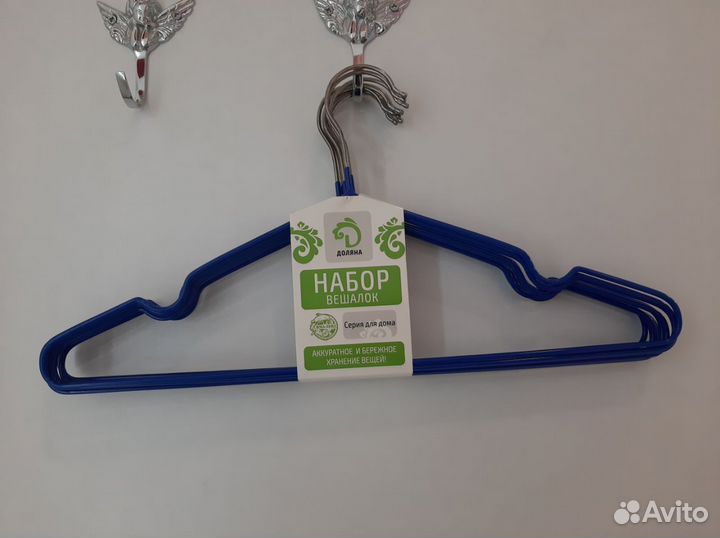 Плечики металлические нескользящие для одежды