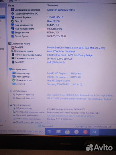 Ноутбук asus X55A