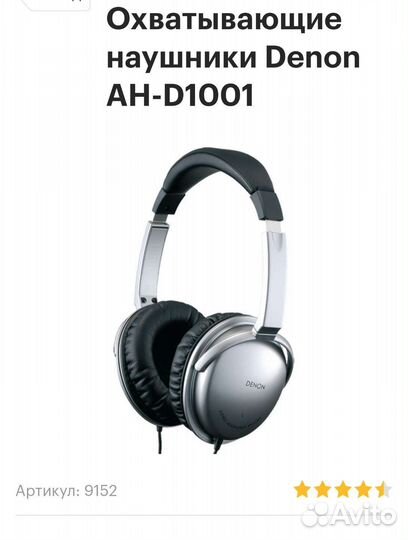 Bowers wilkins c5, denon d1001