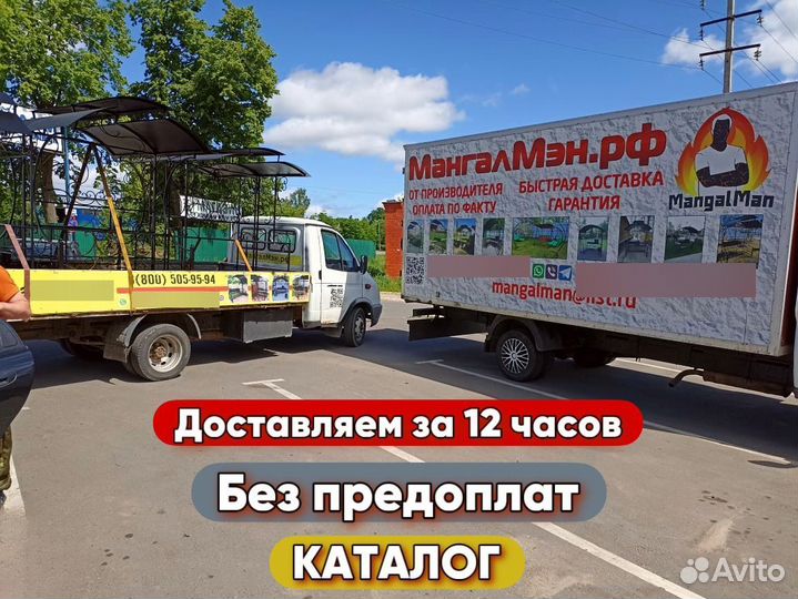 Мангал с крышей\Без предоплат