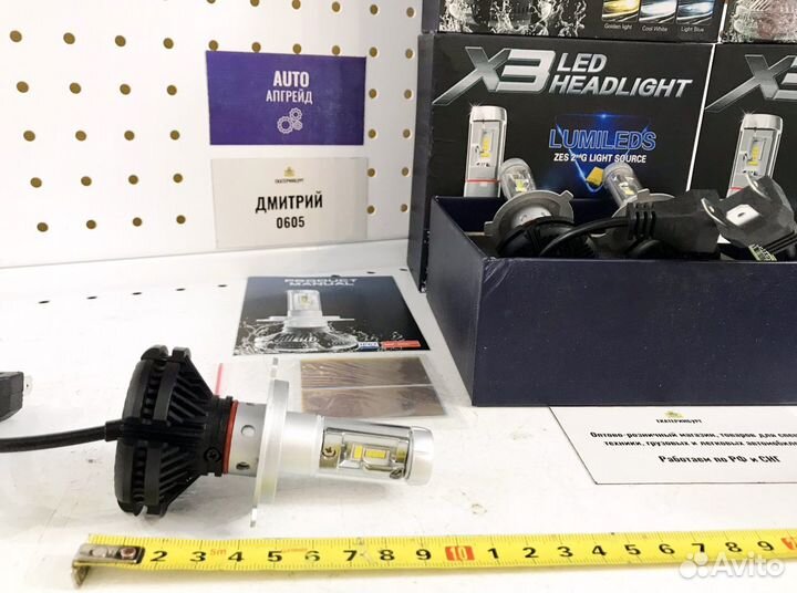 Светодиодные лампы H4 H7 H11 Led