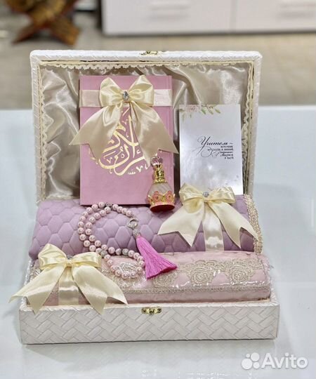 Набор для намаза