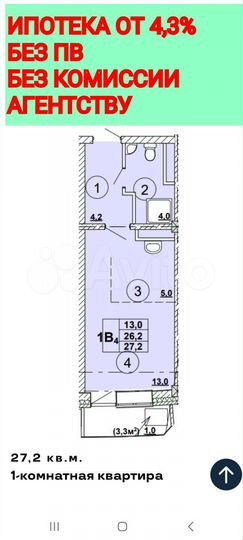 1-к. квартира, 28 м², 8/12 эт.