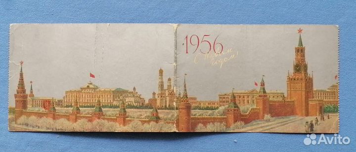 Пригласительный билет на ёлку 1956 СССР