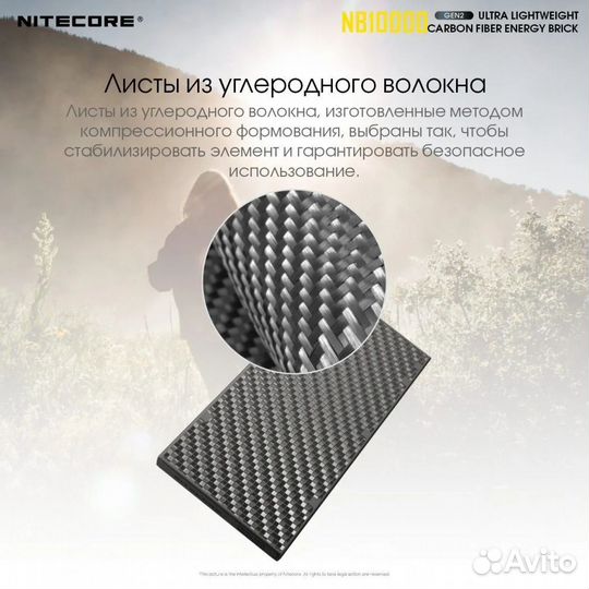 Повер банк nitecore NB10000 Gen2 Power Bank 10000