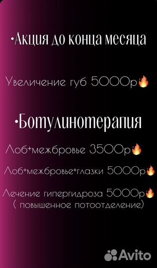 Увеличение губ / ботокс