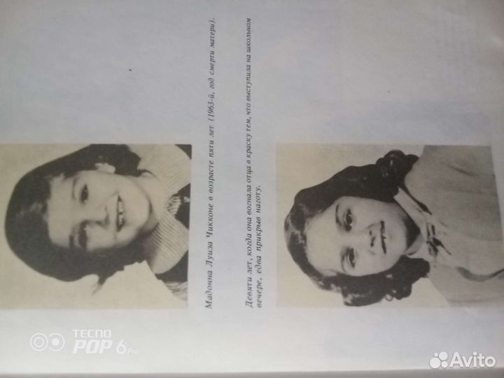 Книга биография