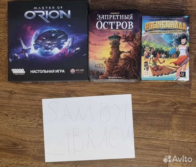 Настольные игры